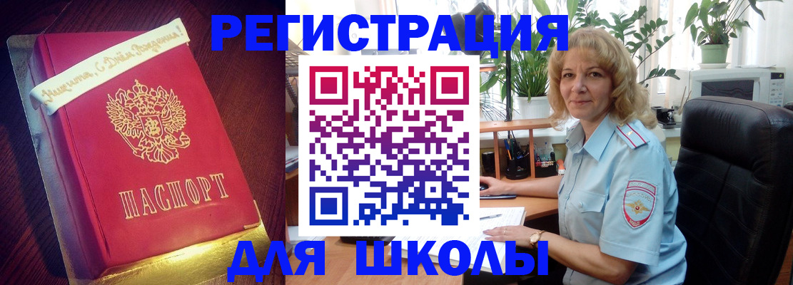 прописка для военкомата в Якутске