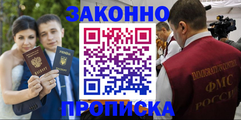 регистрация для школы в Якутске