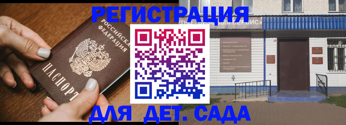 временная регистрация поиск в Якутске