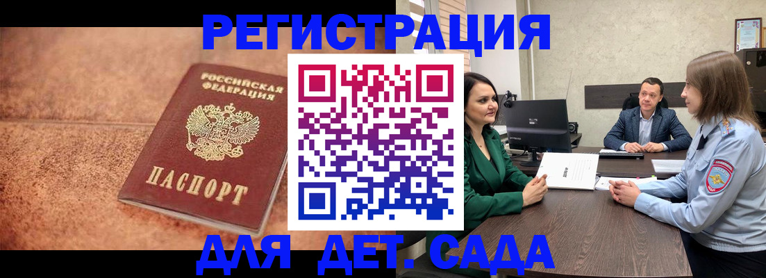 прописка иностранных граждан в Якутске