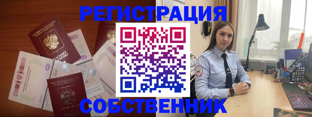 прописка паспорт в Якутске